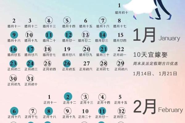 登记结婚领证吉日