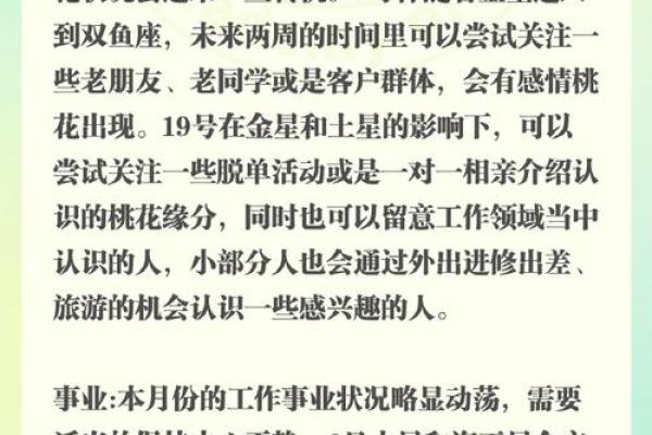 2025年3月27日处女座最新今日运势