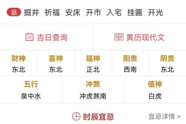 6月份有几个黄道吉日-[黄道吉日]