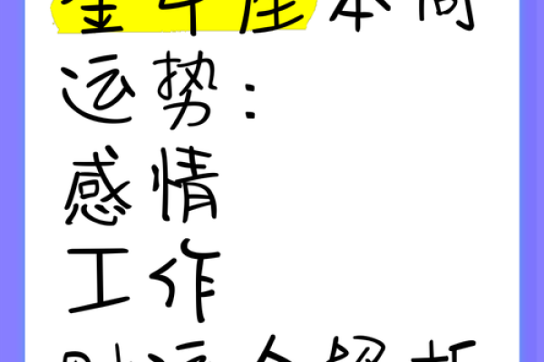 金牛座4月20日运势 金牛座4月20日运势解析财运与爱情双丰收