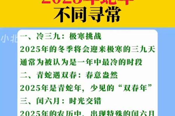 属蛇的今年多大了2025年_2025年属蛇人年龄对照表各出生年份岁数详解
