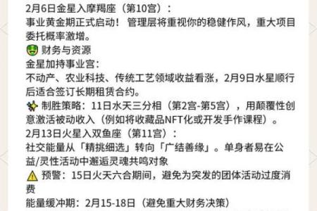 金牛座今日运势怎么样 金牛座今日运势解析财运与感情双丰收