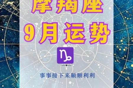 2025年3月26日摩羯座女今日运势