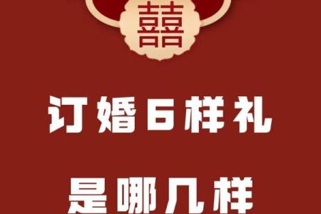 2024年6月适合订婚的日子