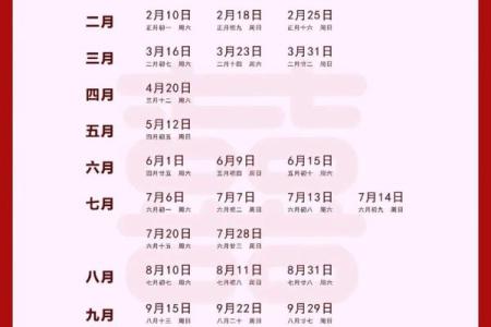 黄历2024订婚吉日查询