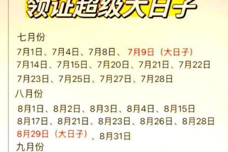 2025结婚大日子
