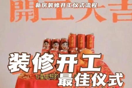 动土装修