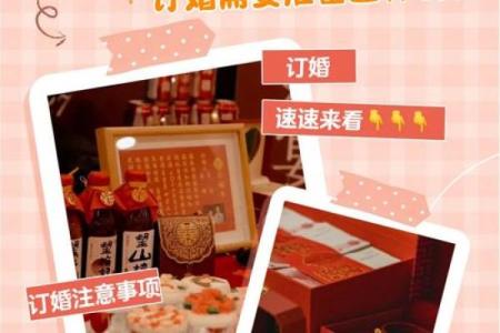 24年10月适合订婚的日子