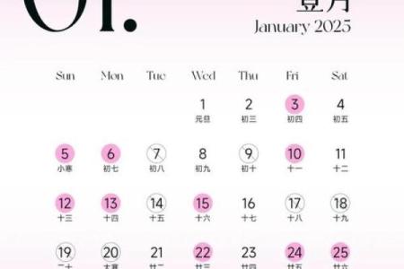 2025年日历乔迁吉日(2025年日历乔迁吉日有哪些)