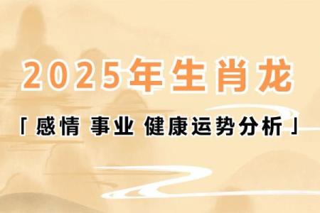 属龙的过了36岁就顺了_属龙人36岁后运势逆转腊月起顺遂无忧