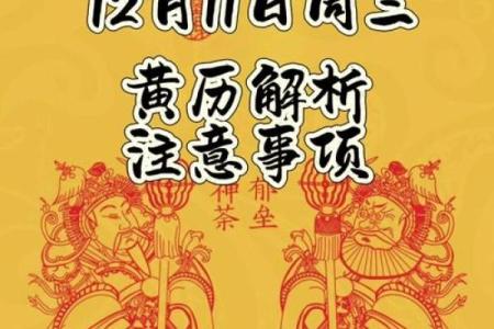 黄历修造动土是什么意思