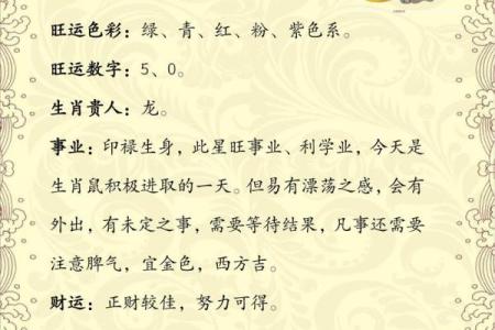 2025年属鼠结婚最佳日子