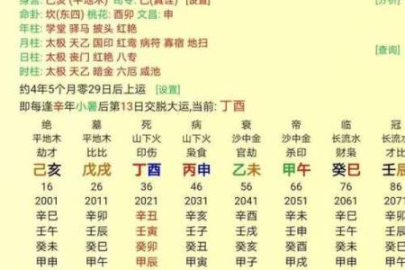 生辰八字订婚吉日查询