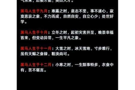 66年属马今年运势_66年属马人2023年运势详解健康事业财运全解析