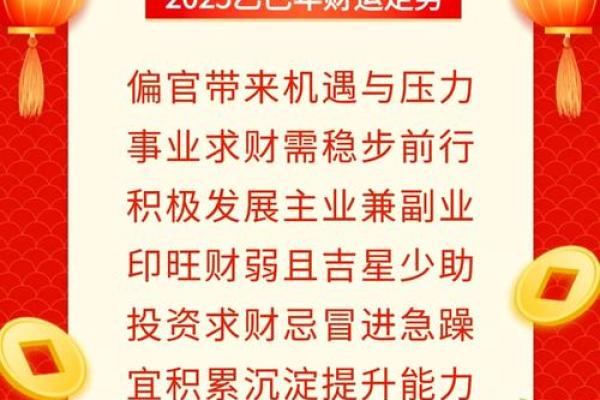 79年金牛座女2025年运势 2025年金牛座女运势解析79年出生者未来一年运程预测