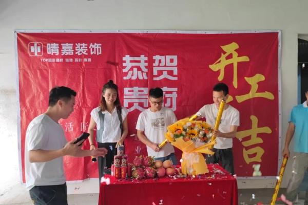 装修开工什么时间开工比较大吉