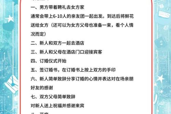 订婚日期如何选