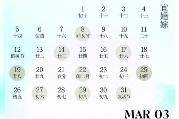 2023订婚吉日一览表大全