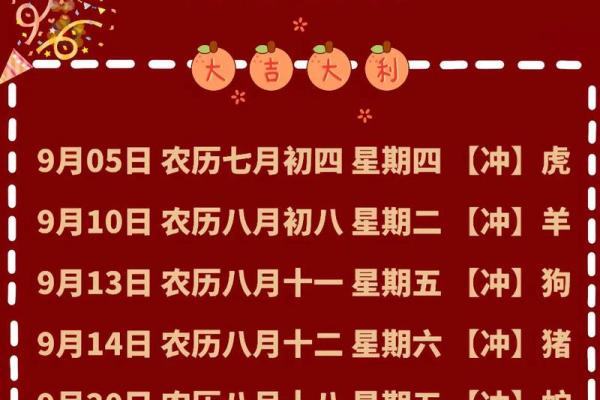 2021年4月24号乔迁的好日子(2021年4月24号搬家吉时)