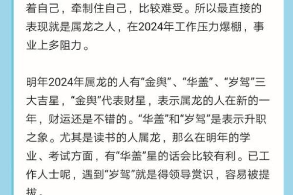 1976年2024年属龙人的全年运势_76年属龙女2024年的命运