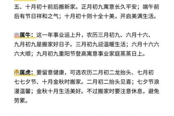 2025年4月份乔迁黄道吉日有哪几天(2025年4月4日)