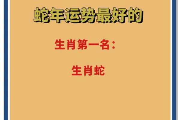 2025属蛇要小心一个人 2025年属蛇人农历七月运势预警当心身边这个危险人物