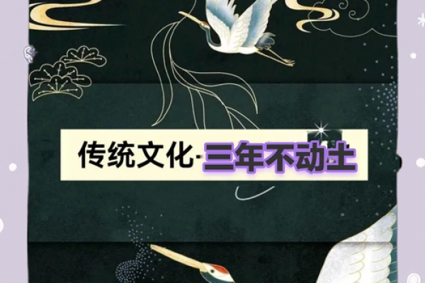埋葬动土口诀