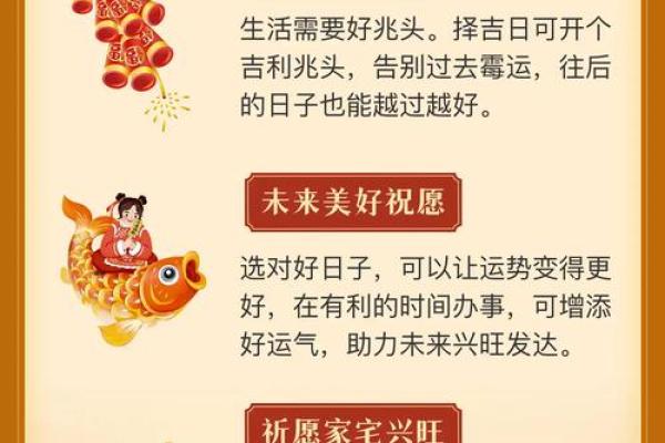 择日装修选什么日子