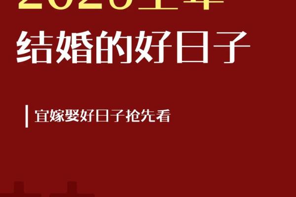 五一结婚的好日子有哪些