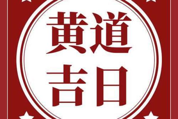 开业黄道吉日2023(开业黄道吉日2025年2月)