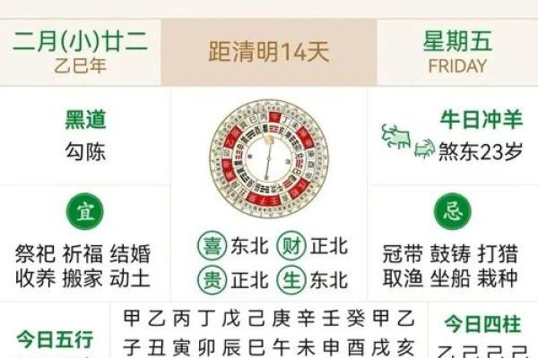 2月份哪天是黄道吉日-[黄道吉日]