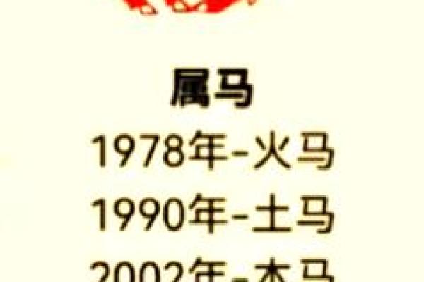七八年属马的2025年财运怎么样_78属马2025必有一难