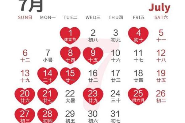 2025结婚最佳黄道吉日一览表3(2025结婚最佳黄道吉日一览表属马,2025年结婚吉日)