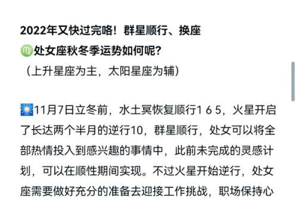 处女座今天运势女_处女座今天运势及运气
