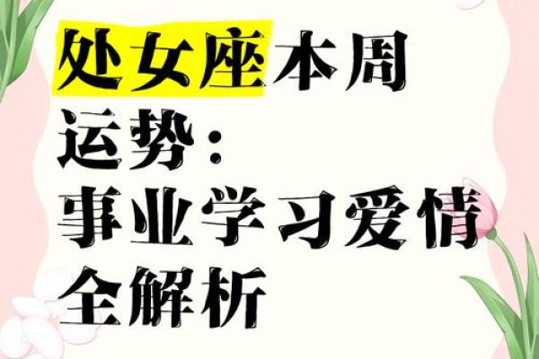 处女座2023年每月事业运势完整版全年运程超全解析
