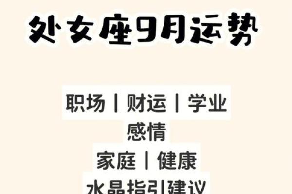 处女座今日星座运势查询 处女座今日运势查询精准解析今日星座运势
