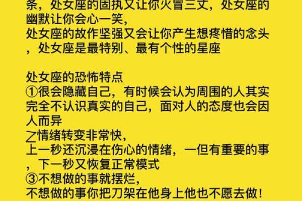 处女座座今日运势女生 处女座女生今日运势解析爱情事业双丰收