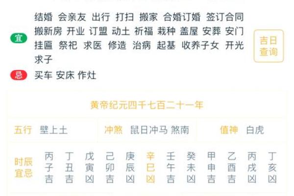 2月份安门黄道吉日-[黄道吉日]