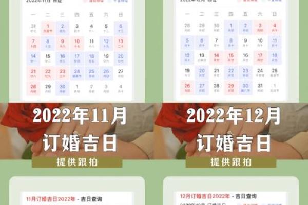 2022年1月适合订婚的日子