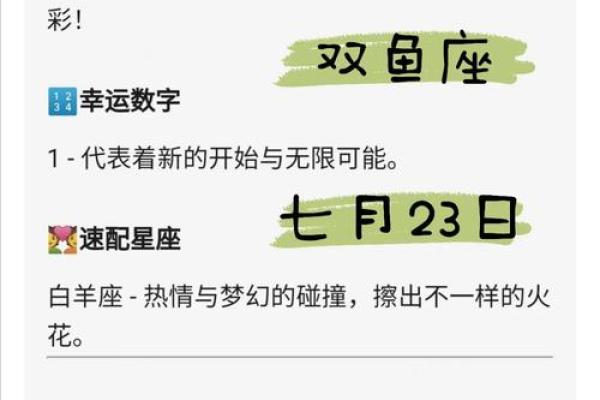 2025年3月29日今日运势双鱼座