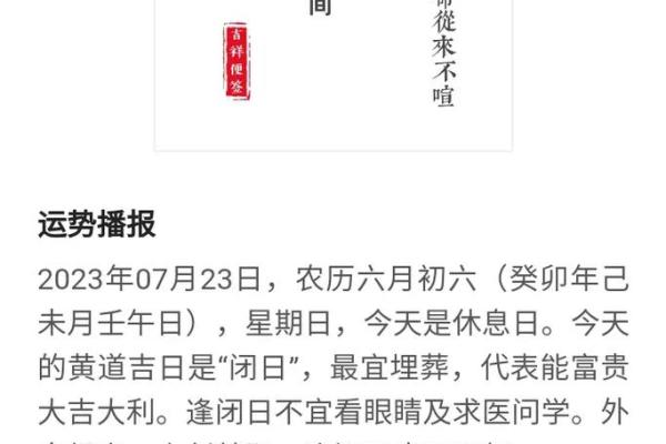 六月什么日子适合开业(六月哪一天适合开业)