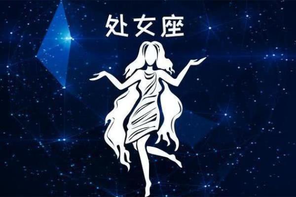 2025年3月29日今日运势处女座