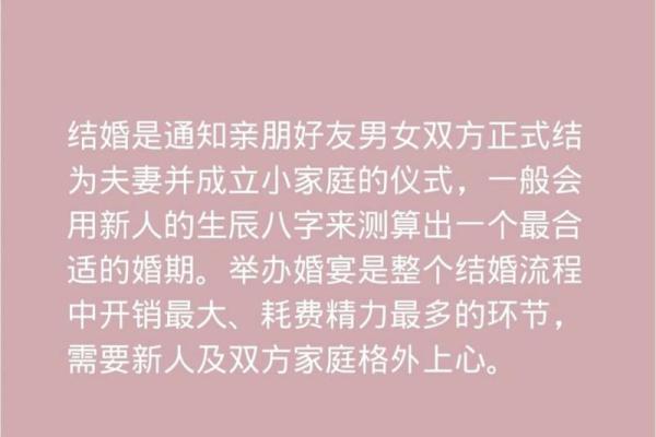 测订婚日子