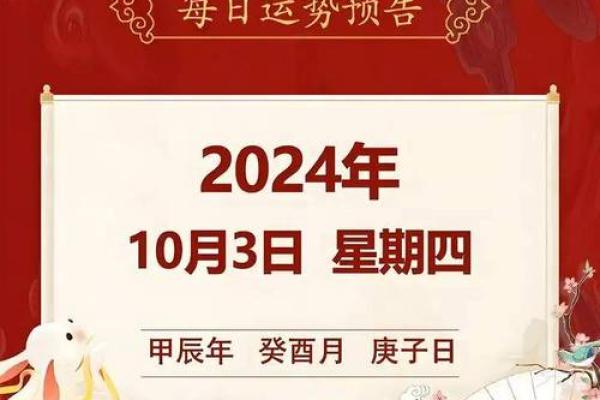 10份结婚的黄道吉日查询