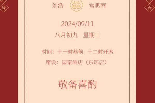 7月份的订婚黄道吉日