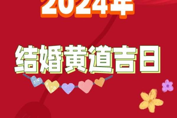 7月份的订婚黄道吉日
