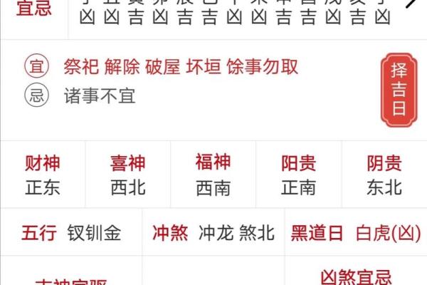 2024年农历八月开业吉日
