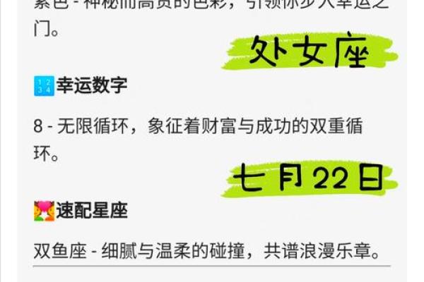 2025年3月28日处女座的今日运势