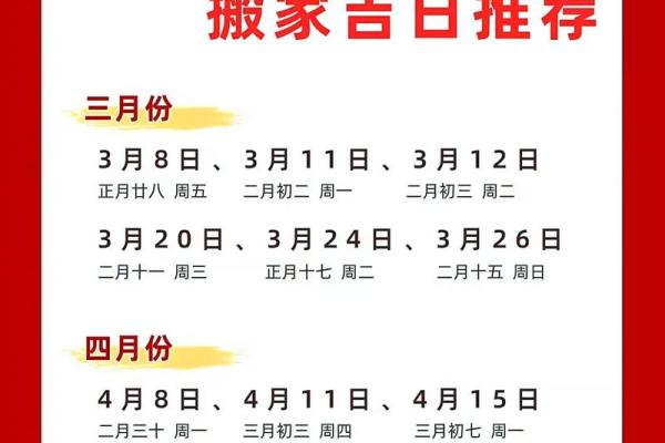 2025乔迁日子吉日查询(2025乔迁日子吉日查询)