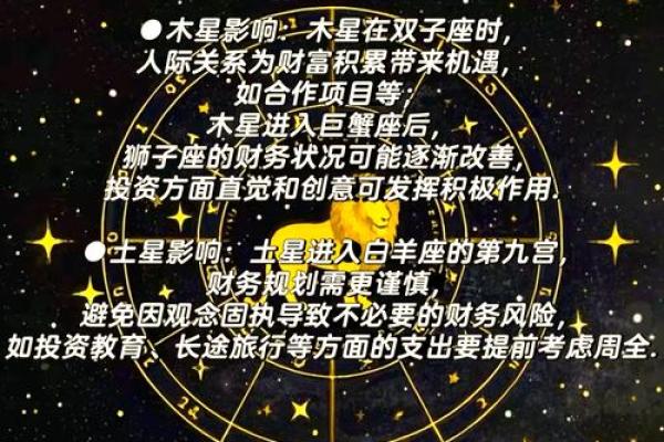 2025年3月30日2025年狮子座今日运势